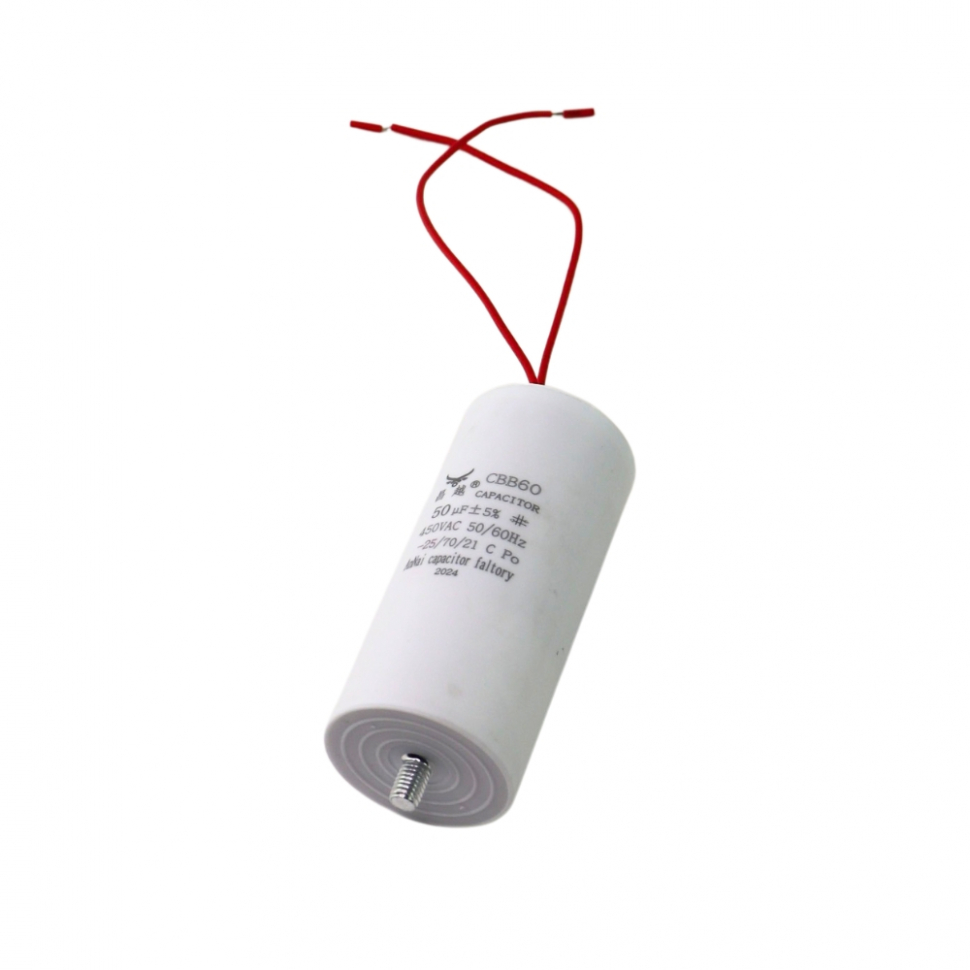 Набор 2 шт Конденсатор для LG, Samsung, Ariston, СВВ60 50мкФ, с проводом, 450V, KMх60501