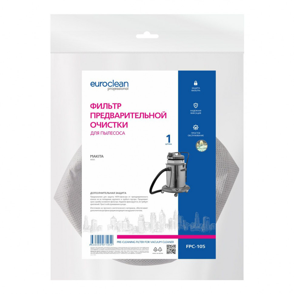 Фильтр предварительной очистки для пылесосов Makita, Euroclean, FPC-105NZ