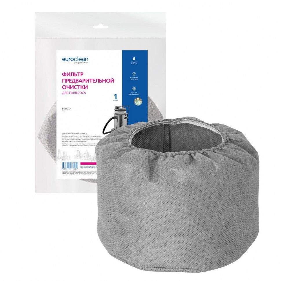 Фильтр предварительной очистки для пылесосов Makita, Euroclean, FPC-105NZ