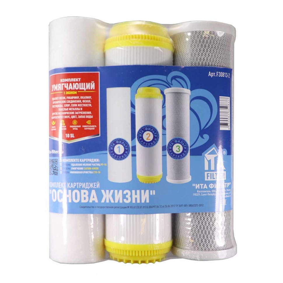 Комплект картриджей "Умягчающий 1 эконом", F30813-2 Комплект картриджей "Умягчающий 1 эконом", F30813-2