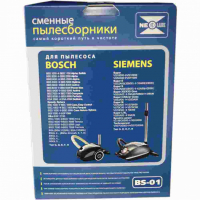 НАБОР 2 шт Комплект мешков BS-01 для пылесосов Bosch, Siemens, с одним микрофильтром, KMv1026
